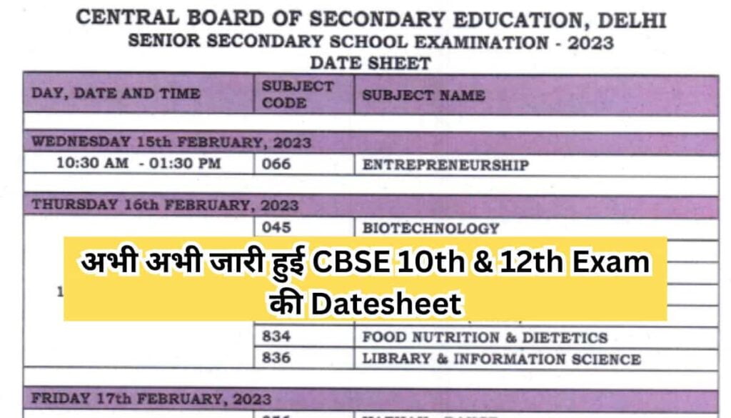 cbse-board-exam-date-sheet-pdf-download